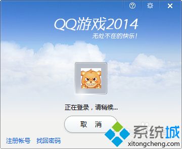 <a href=/win7/ target=_blank class=infotextkey>windows7</a>系统登陆QQ游戏的方法