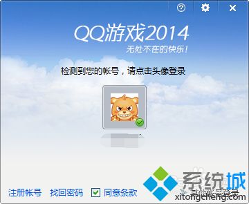 <a href=/win7/ target=_blank class=infotextkey>windows7</a>系统登陆QQ游戏的方法