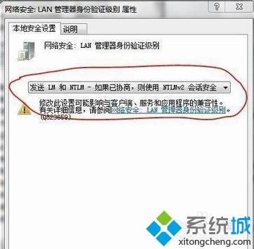 <a href=/win7/ target=_blank class=infotextkey>win7</a>系统无法访问NAS、Samba服务器的共享文件夹怎么办