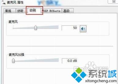 <a href=/win7/ target=_blank class=infotextkey>win7</a>语音聊天听不到声音的原因及解决方法