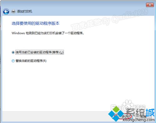 <a href=/win7/ target=_blank class=infotextkey>win7</a>系统如何连接Microsoft XPS打印机