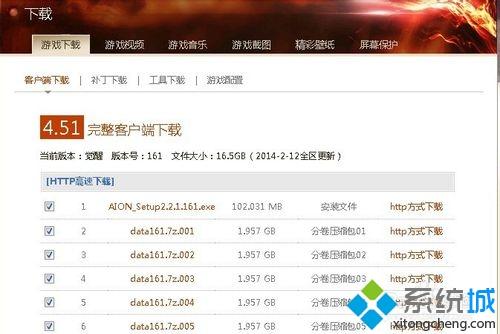 <a href=/win7/ target=_blank class=infotextkey>win7</a>系统下永恒之塔无法连接到认证服务器如何解决