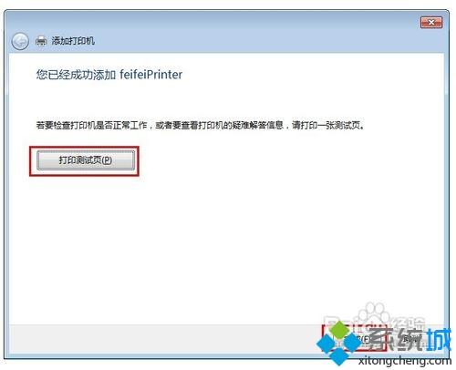 <a href=/win7/ target=_blank class=infotextkey>windows7</a>系统无法识别打印机怎么办