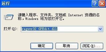 <a href=/win7/ target=_blank class=infotextkey>win7</a>系统下组策略初始化失败或打不开如何解决