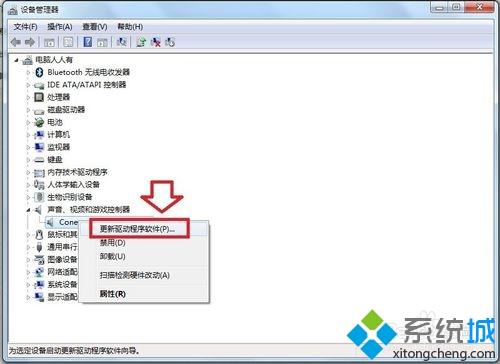 <a href=/win7/ target=_blank class=infotextkey>win7</a>系统下AudioWizard不能用的解决方法