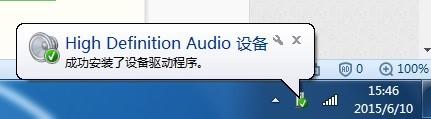 <a href=/win7/ target=_blank class=infotextkey>win7</a>系统下AudioWizard不能用的解决方法