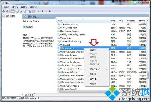 <a href=/win7/ target=_blank class=infotextkey>win7</a>系统下AudioWizard不能用的解决方法