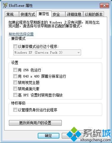 <a href=/win7/ target=_blank class=infotextkey>win7</a>系统运行老版本游戏出错的解决方法