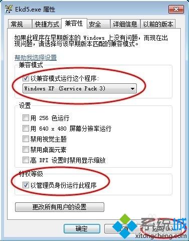 <a href=/win7/ target=_blank class=infotextkey>win7</a>系统运行老版本游戏出错的解决方法