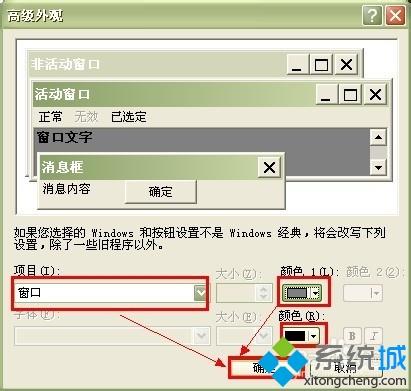 <a href=/win7/ target=_blank class=infotextkey>win7</a>旗舰版窗口颜色太白怎么办|<a href=/win7/ target=_blank class=infotextkey>win7</a>旗舰版窗口颜色太白的调整方法