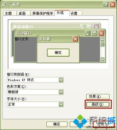 <a href=/win7/ target=_blank class=infotextkey>win7</a>旗舰版窗口颜色太白怎么办|<a href=/win7/ target=_blank class=infotextkey>win7</a>旗舰版窗口颜色太白的调整方法