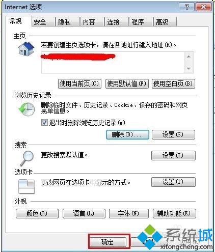 <a href=/win7/ target=_blank class=infotextkey>win7</a>系统暴风影音盒子打不开如何解决