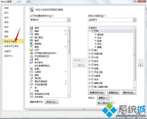 <a href=/win7/ target=_blank class=infotextkey>win7</a>系统下怎么使用word自动朗读文字