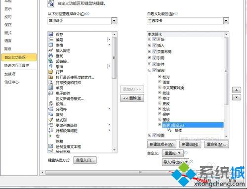 <a href=/win7/ target=_blank class=infotextkey>win7</a>系统下怎么使用word自动朗读文字