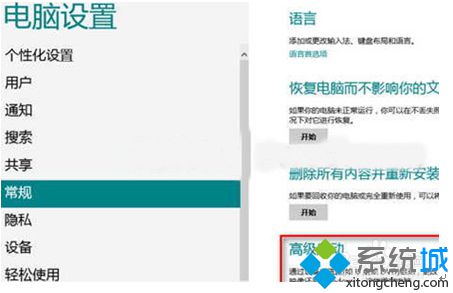 看到“高级启动”