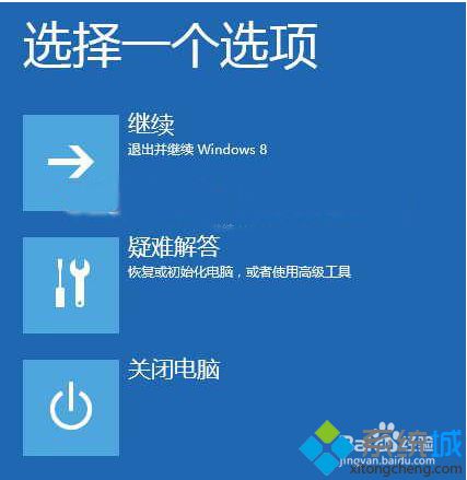 点击“立即重启