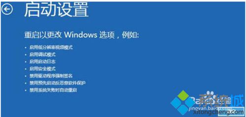 点击“启动设置”