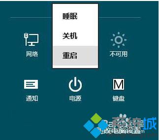 点击“电源”