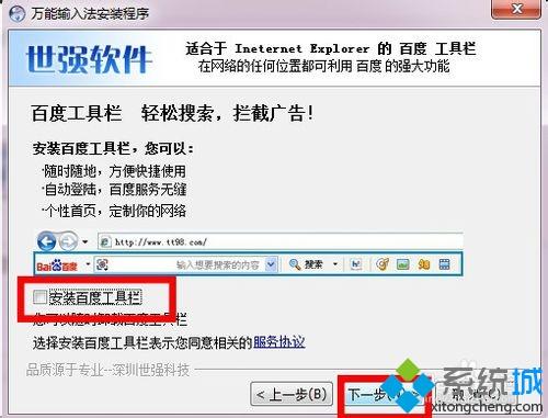 <a href=/win7/ target=_blank class=infotextkey>win7</a>系统安装“万能五笔”<a href=/softxz/srf/ target=_blank class=infotextkey>输入法</a>的方法