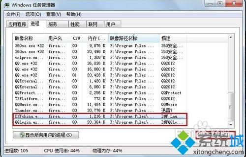 <a href=/win7/ target=_blank class=infotextkey>win7</a>系统下dnf登录不能输入密码如何解决