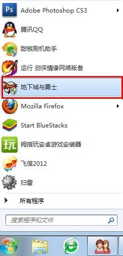 <a href=/win7/ target=_blank class=infotextkey>win7</a>系统下dnf登录不能输入密码如何解决