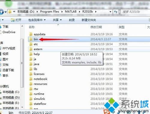 <a href=/win7/ target=_blank class=infotextkey>win7</a>系统安装matlab后找不到图标打不开如何解决