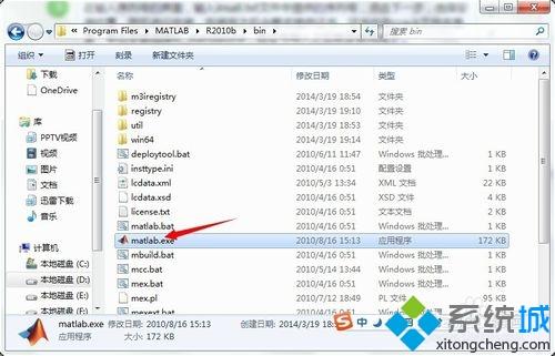 <a href=/win7/ target=_blank class=infotextkey>win7</a>系统安装matlab后找不到图标打不开如何解决