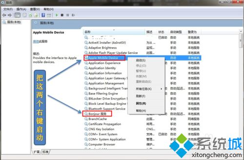 <a href=/win7/ target=_blank class=infotextkey>win7</a>系统中iTools无法识别苹果设备的解决方法