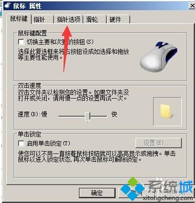 <a href=/win7/ target=_blank class=infotextkey>windows7</a>电脑登录服务器出现双鼠标如何解决