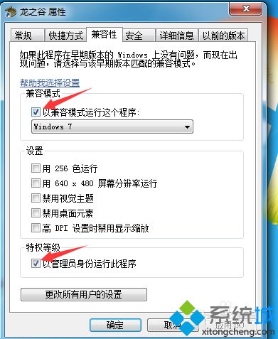 <a href=/win7/ target=_blank class=infotextkey>win7</a>系统下龙之谷客户端打不开老是卡在gpk怎么办