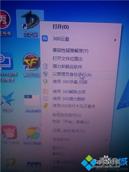 <a href=/win7/ target=_blank class=infotextkey>win7</a>系统下龙之谷客户端打不开老是卡在gpk怎么办