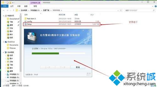 <a href=/win7/ target=_blank class=infotextkey>win7</a>系统如何安装红色警戒3