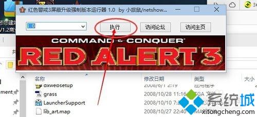 <a href=/win7/ target=_blank class=infotextkey>win7</a>系统如何安装红色警戒3