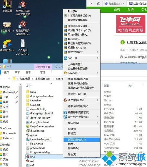 <a href=/win7/ target=_blank class=infotextkey>win7</a>系统红色警戒3调窗口模式的方法