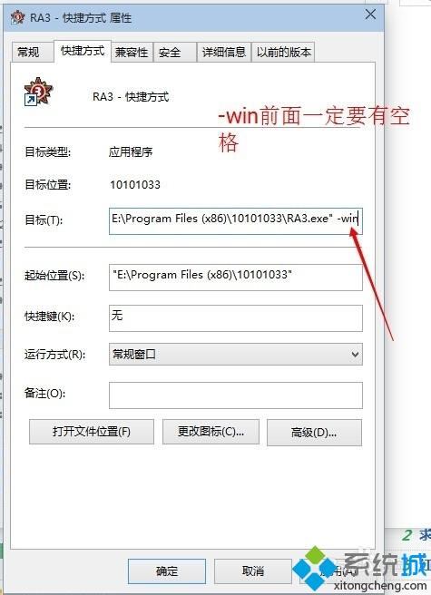 <a href=/win7/ target=_blank class=infotextkey>win7</a>系统红色警戒3调窗口模式的方法