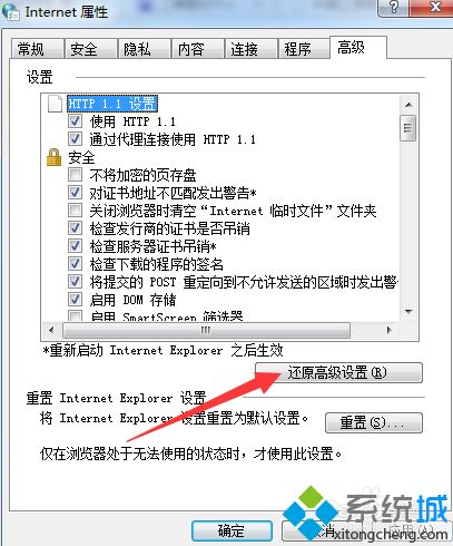 <a href=/win7/ target=_blank class=infotextkey>windows7</a>系统工商银行登陆页面打不开怎么解决