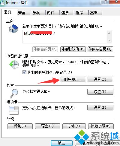 <a href=/win7/ target=_blank class=infotextkey>windows7</a>系统工商银行登陆页面打不开怎么解决