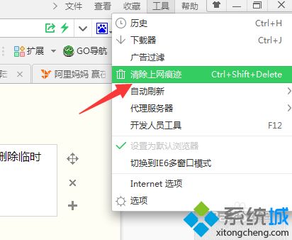 <a href=/win7/ target=_blank class=infotextkey>windows7</a>系统工商银行登陆页面打不开怎么解决