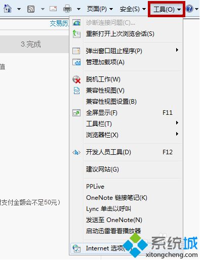 <a href=/win7/ target=_blank class=infotextkey>windows7</a>电脑农行网银页面打不开怎么办