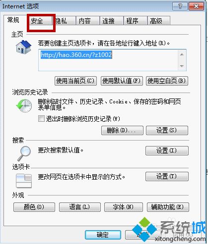 <a href=/win7/ target=_blank class=infotextkey>windows7</a>电脑农行网银页面打不开怎么办