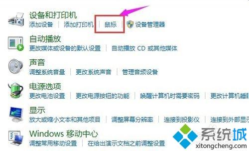 <a href=/win7/ target=_blank class=infotextkey>win7</a>系统打开触摸板控制面板的方法