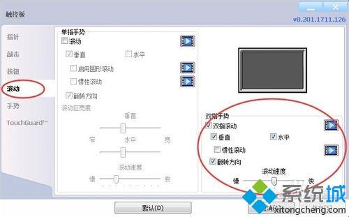 <a href=/win7/ target=_blank class=infotextkey>win7</a>系统打开触摸板控制面板的方法