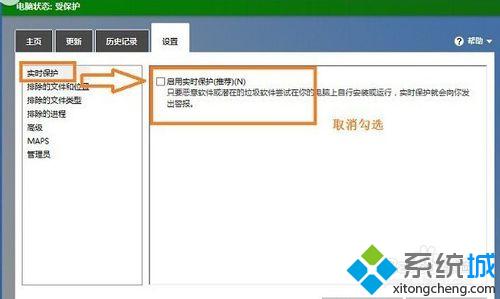 输入“Windows Defender”