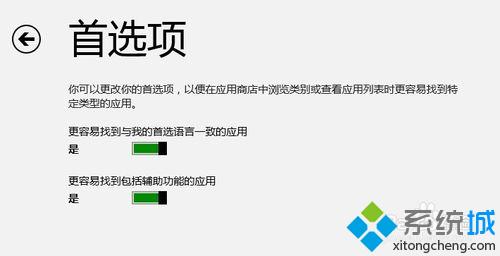 默认值全是“是”