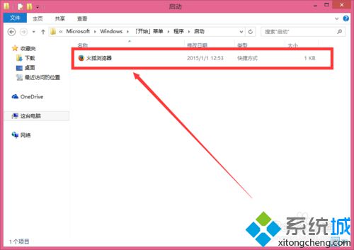 win8.1系统禁用或增加开机启动项的方法