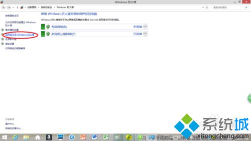 选择【启用或关闭windows防火墙】