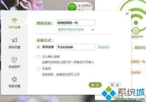 <a href=/win7/ target=_blank class=infotextkey>win7</a>系统下360wifi网速慢如何解决