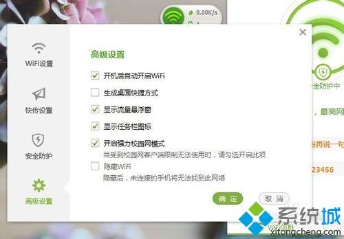 <a href=/win7/ target=_blank class=infotextkey>win7</a>系统下360wifi网速慢如何解决