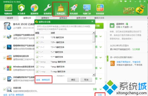 <a href=/win7/ target=_blank class=infotextkey>win7</a>系统下玩坦克世界卡机如何解决