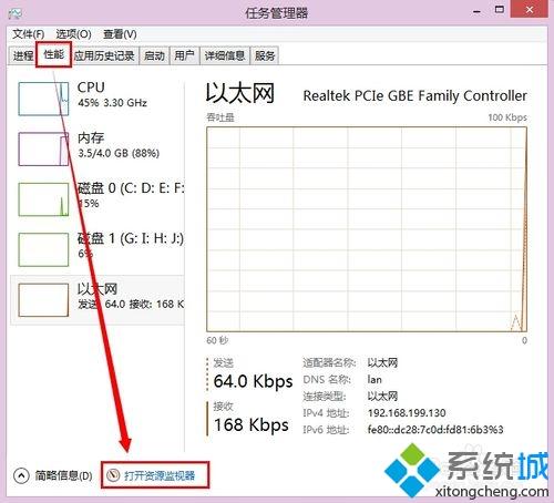 <a href=/win7/ target=_blank class=infotextkey>windows7</a>电脑如何查看剑灵延迟